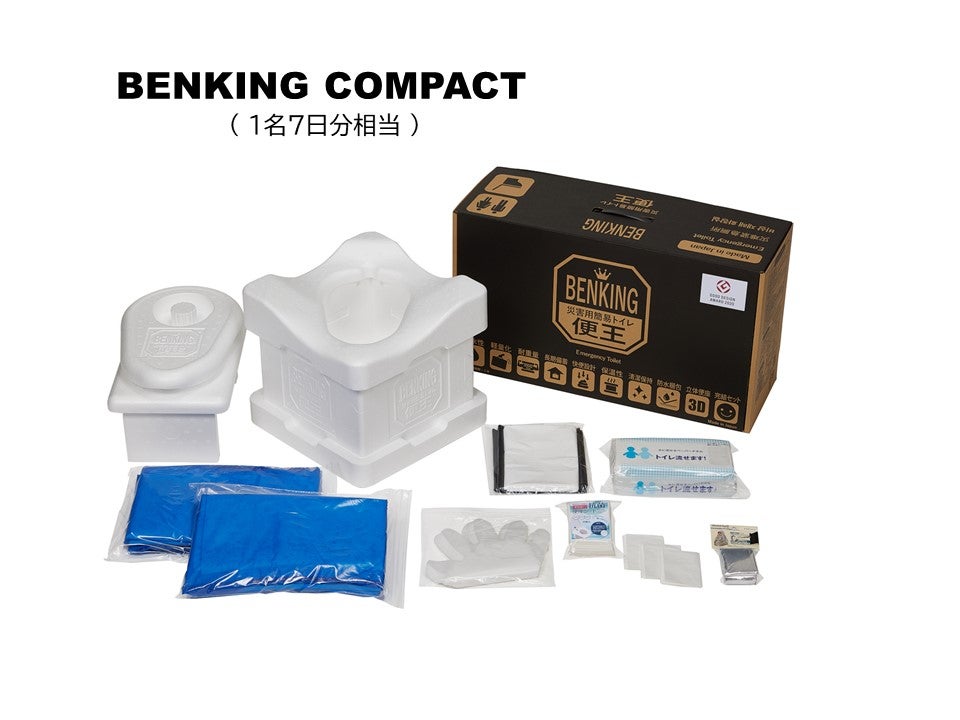 BENKING COMPACT(簡易トイレ) BENKING COMPACT（1名7日分相当） | BENKING Webショップ